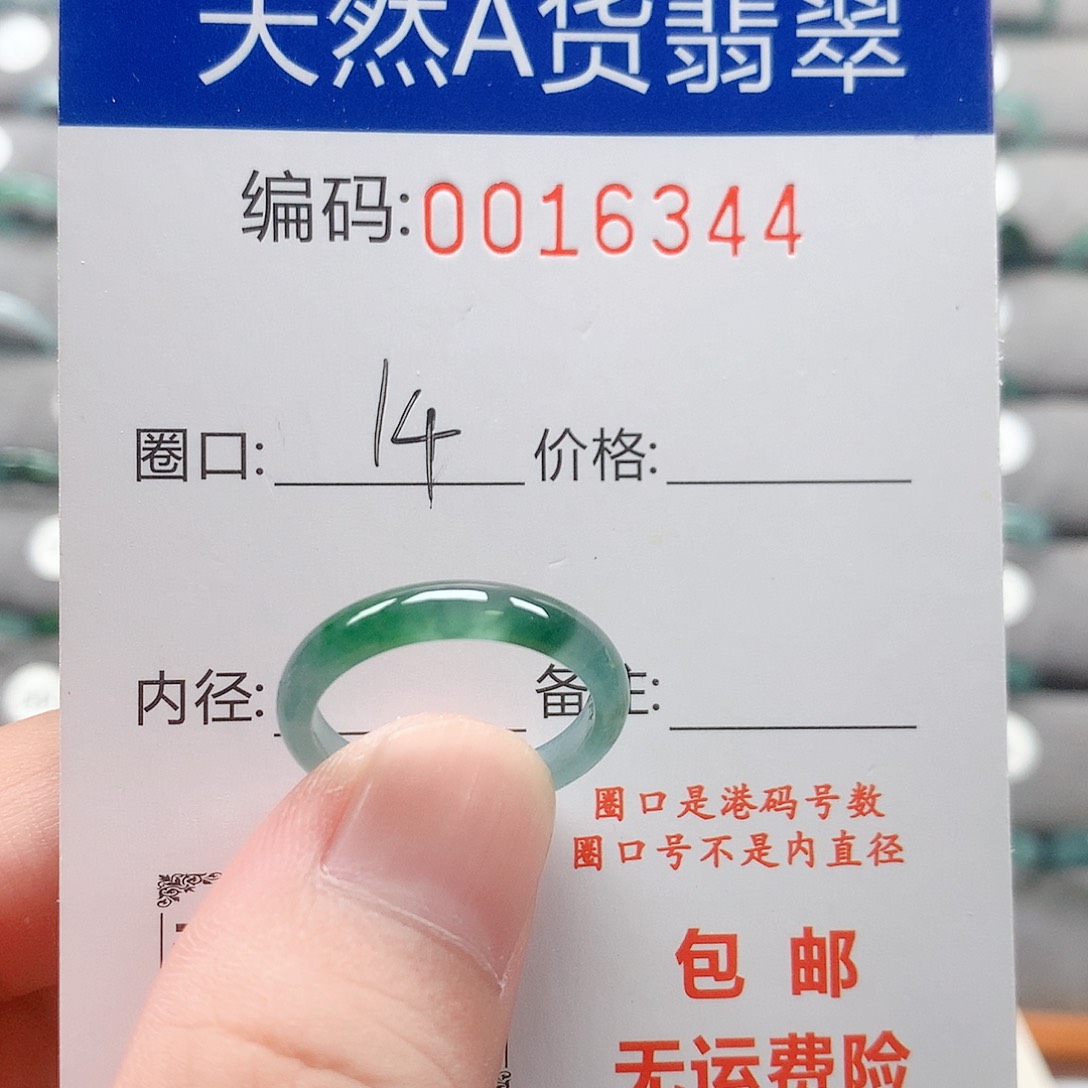 翡翠戒指未镶嵌戒圈