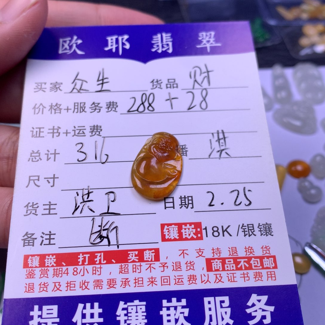 翡翠颈饰未镶嵌众*.财