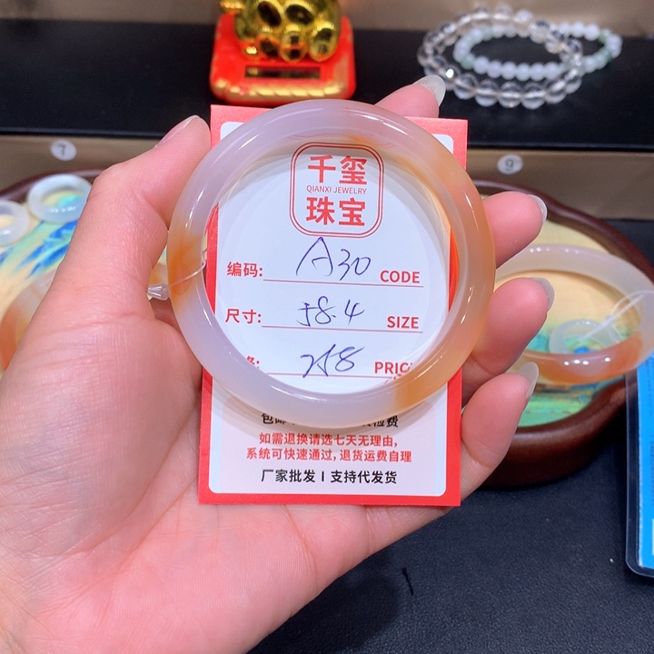 玛瑙/玉髓手镯未镶嵌