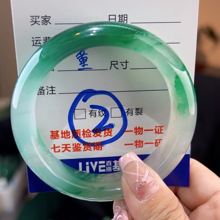 石英质玉手镯未镶嵌54圈