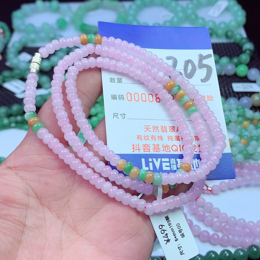 翡翠未镶嵌毛衣链