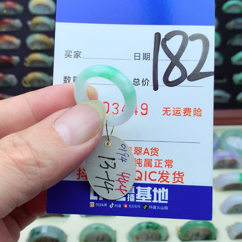 【闪购商品】翡翠戒指未镶嵌）