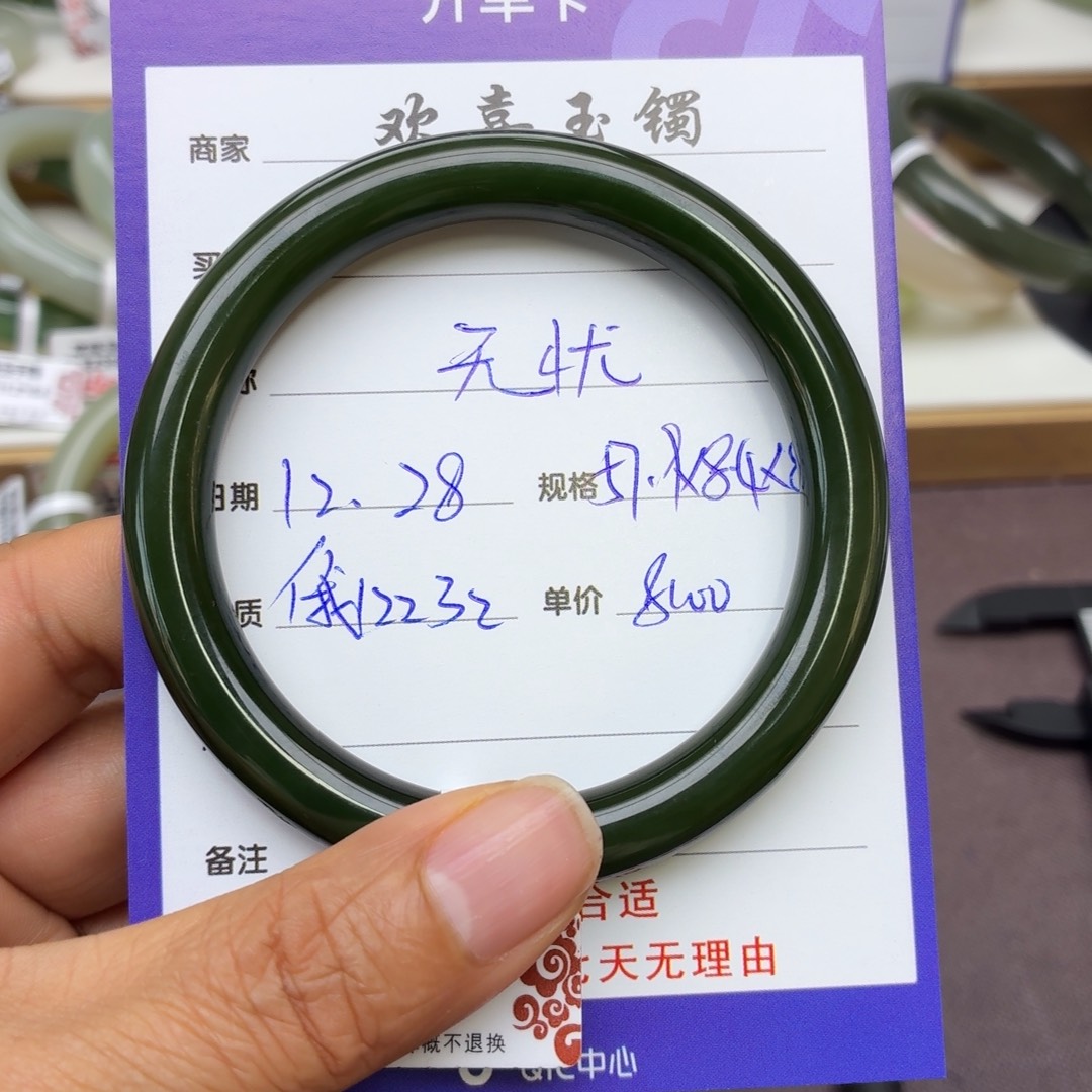 无***忧和田玉未镶嵌手镯