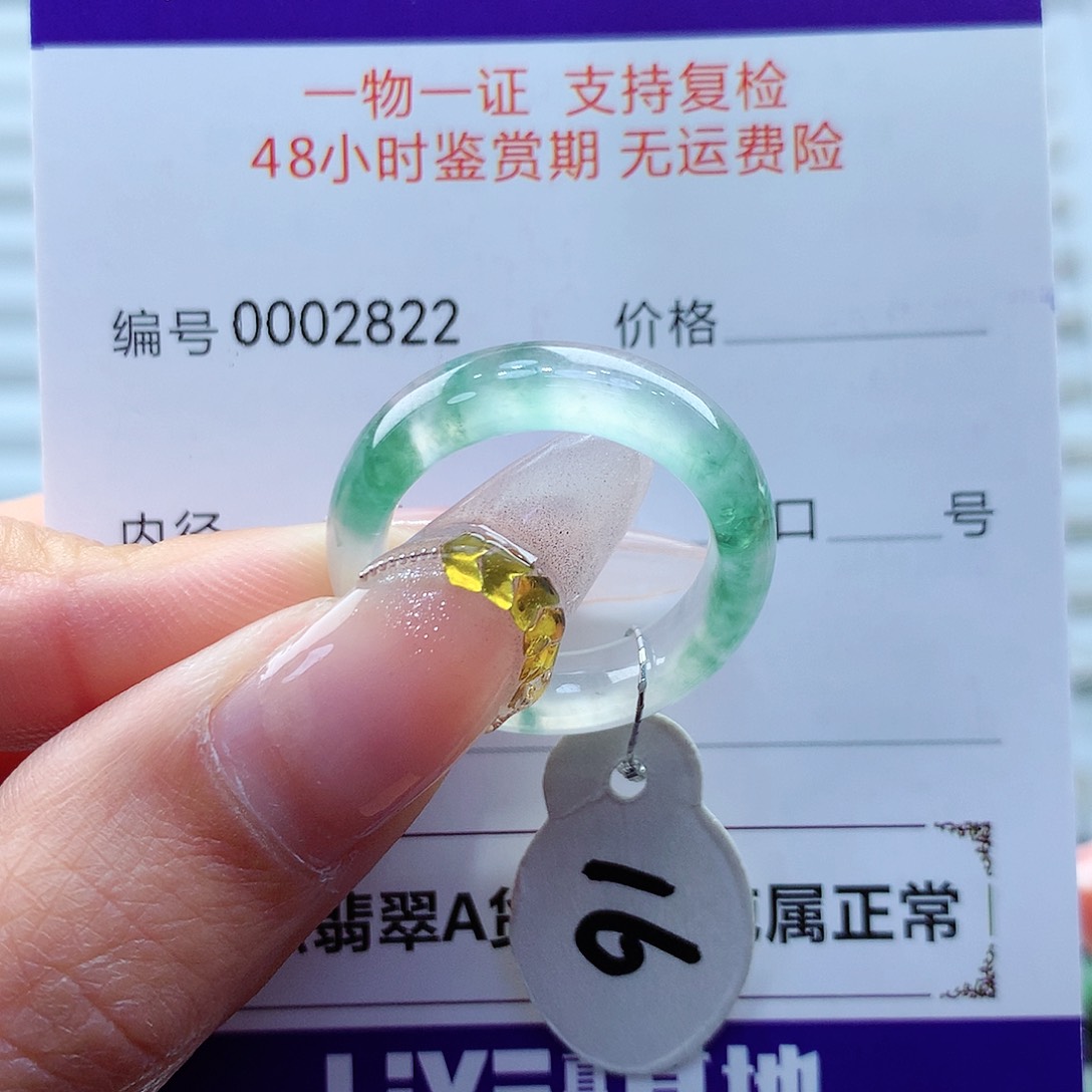 翡翠戒指未镶嵌缅甸