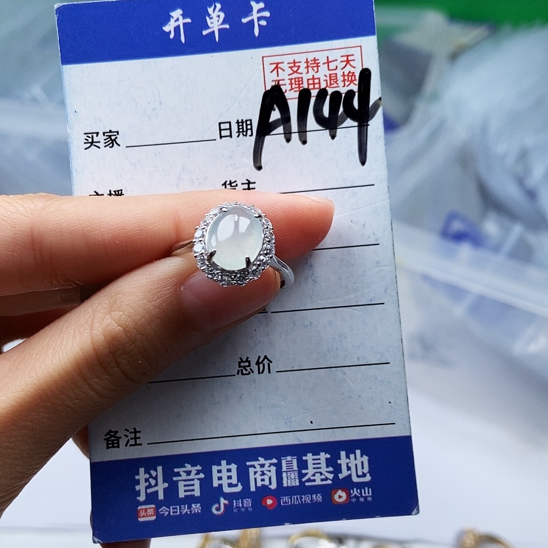 翡翠未镶嵌戒指戒指