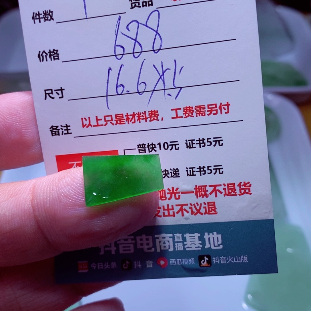 未镶嵌定制翡翠阳*苔