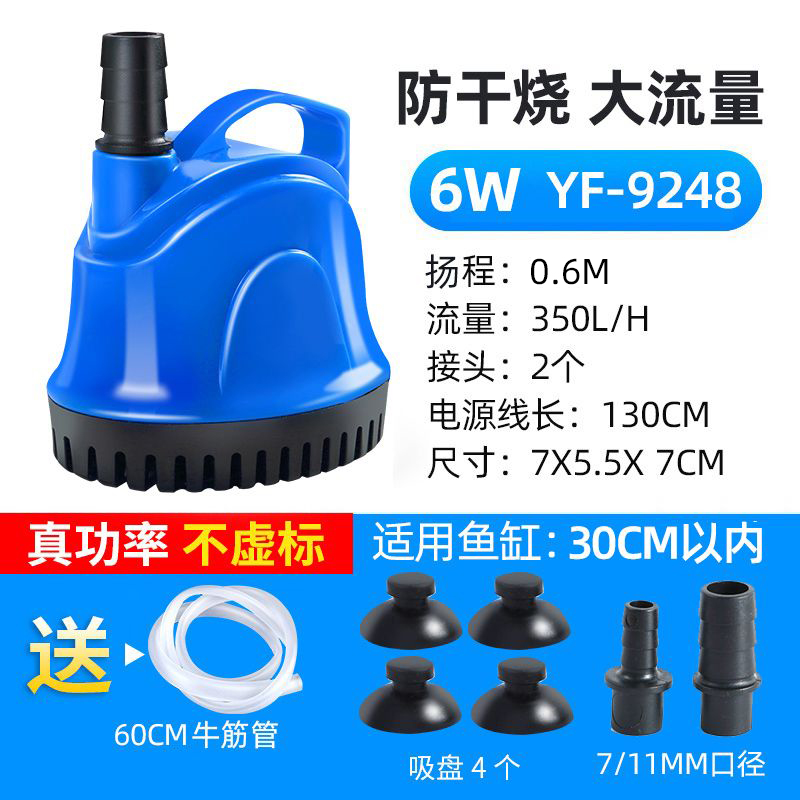 亚峰6瓦底吸泵防干烧送进出水管60cm