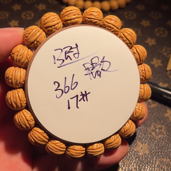 桃核手串13尺寸甲骨文17号