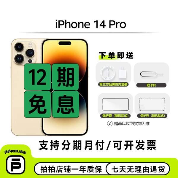 99新 Apple/苹果 【七夕活动12期】iPhone 14 Pro 国行正品二手手机