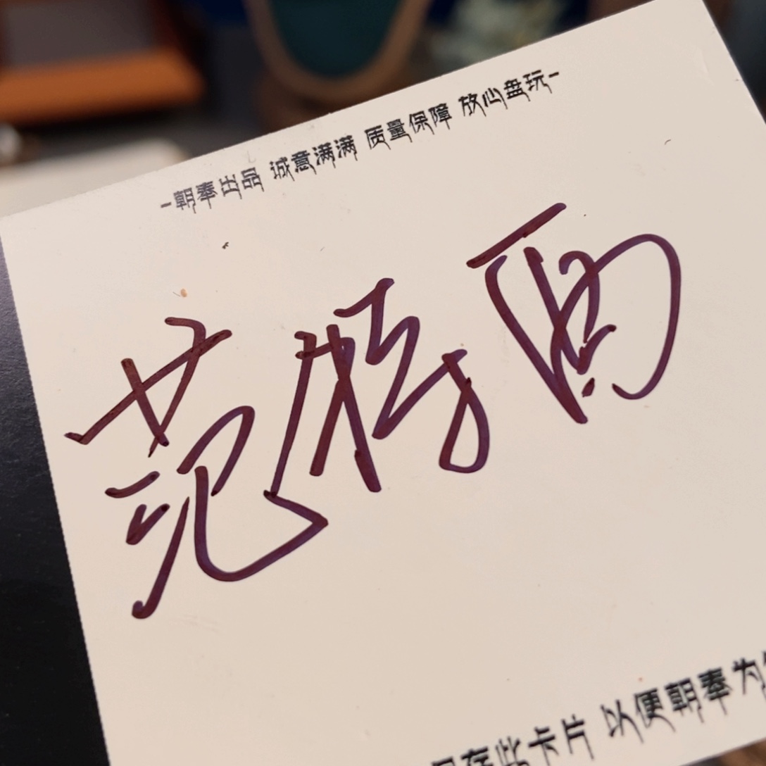 吊坠柏香籽/百香籽依****西单圈、龙泉