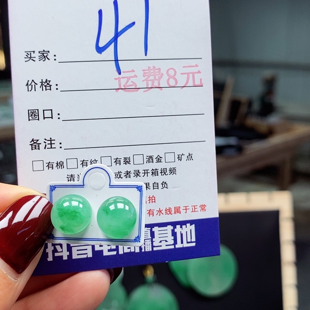 石英质玉（非洲翠）合金耳钉