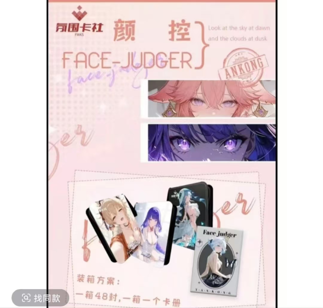 欧甜《颜控》氛围卡社 第一弹 A5大卡 动漫卡牌 收藏卡