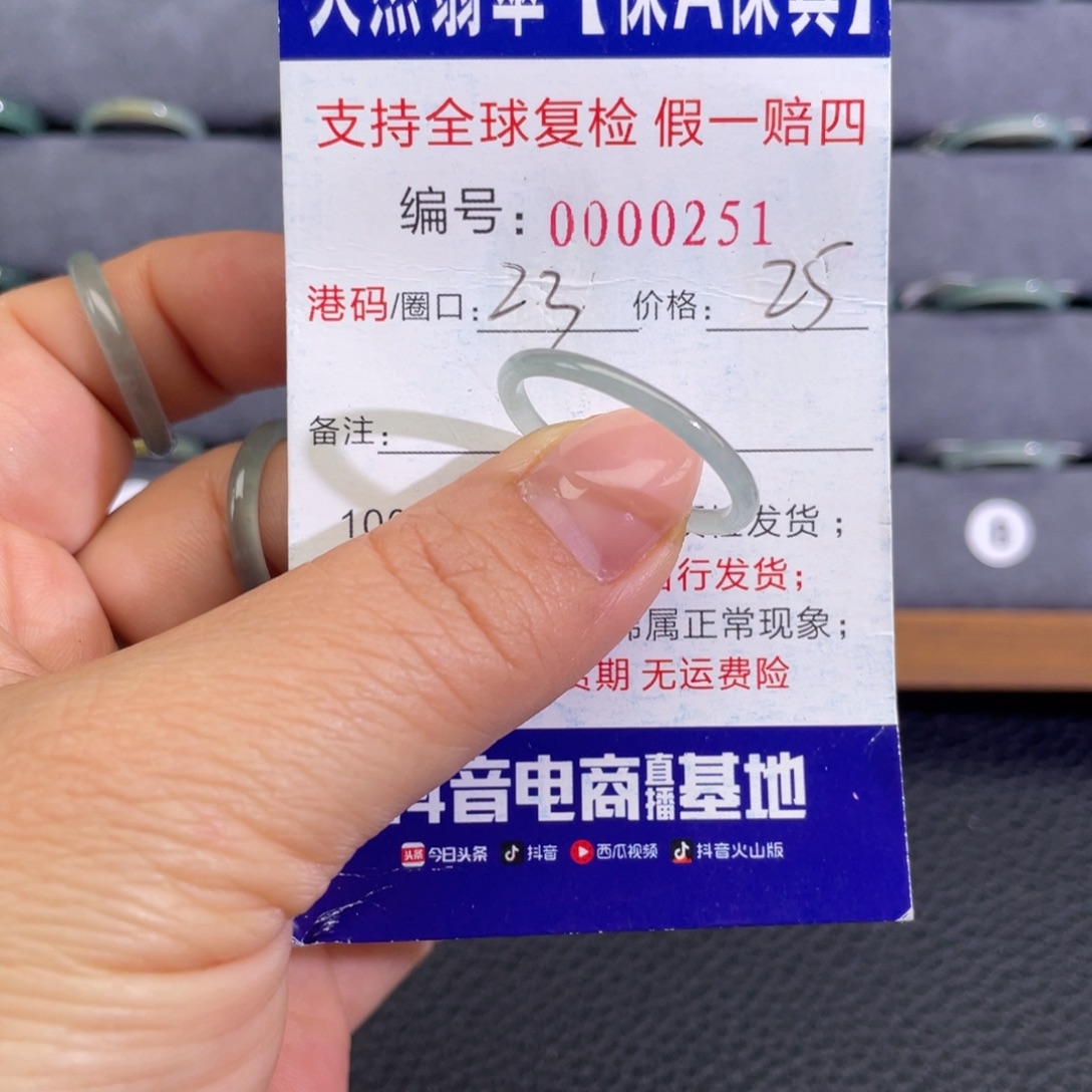翡翠未镶嵌戒指665