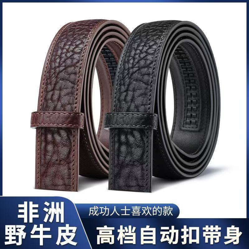 进口非洲野牛皮男士新款皮带真牛皮套装高档休闲真皮潮流