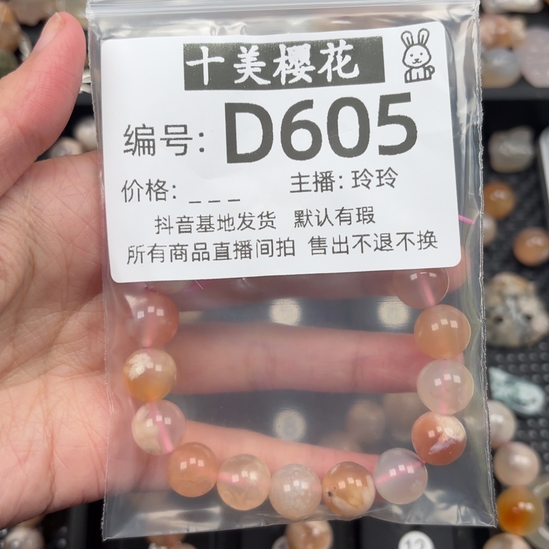 玛瑙/玉髓颈饰未镶嵌一***露