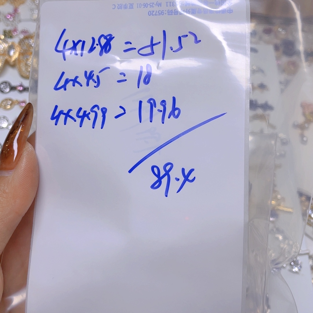 塑料甜，配件，89.4