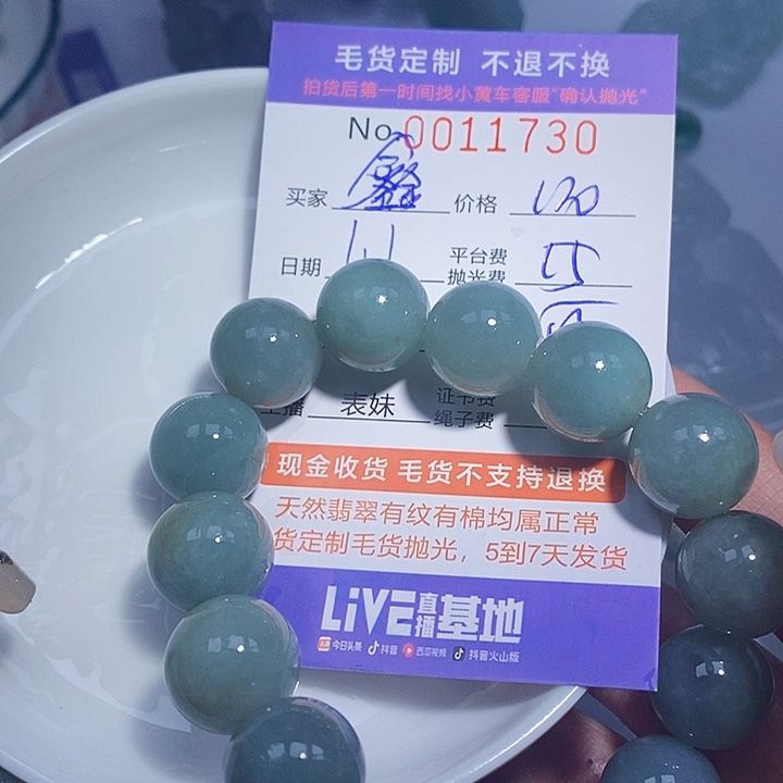 鑫***′定制翡翠未镶嵌翡翠