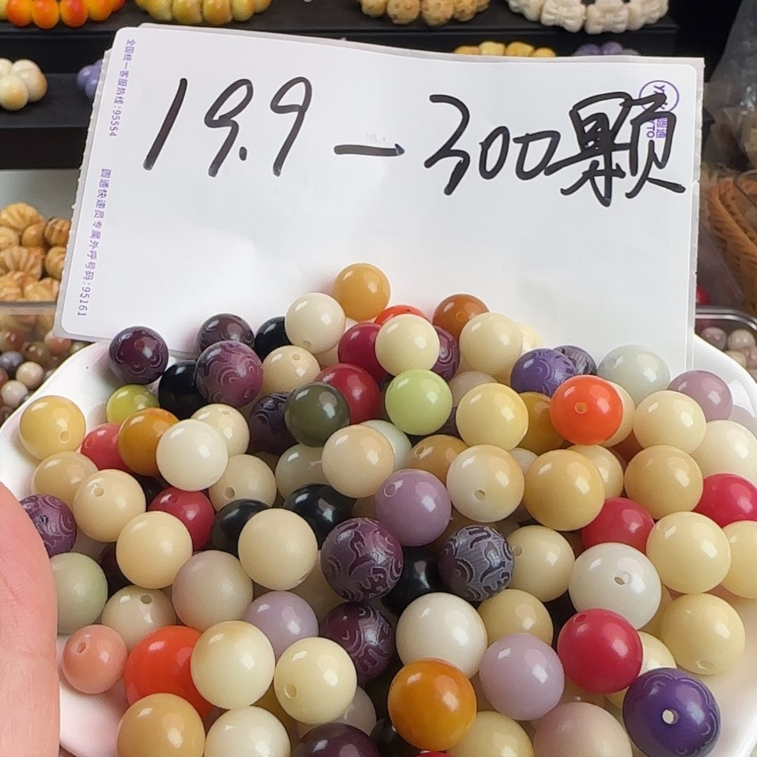 菩提根/象牙果手串微瑕疵卡10-13玛卡龙汤圆200颗卡牌➕100颗