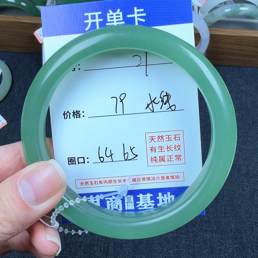 石英质玉手镯未镶嵌