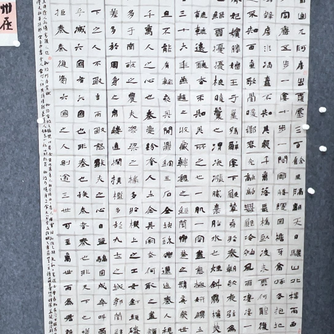 圖***南书法半醒斋书法作品