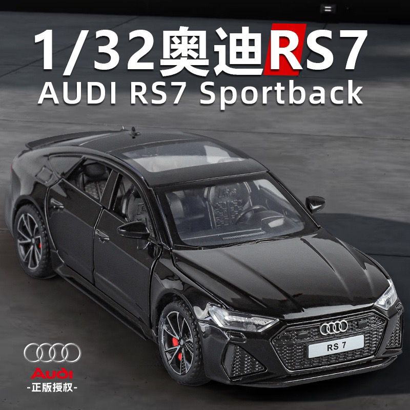 正版授权1:32【奥迪RS7】轿车合金汽车模型收藏摆件送礼