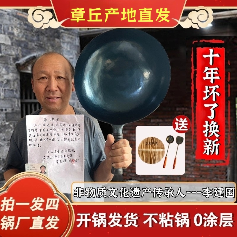 正宗章丘直发家用铁锅手工锻打无涂层不粘铁锅电磁炉煤气灶通用