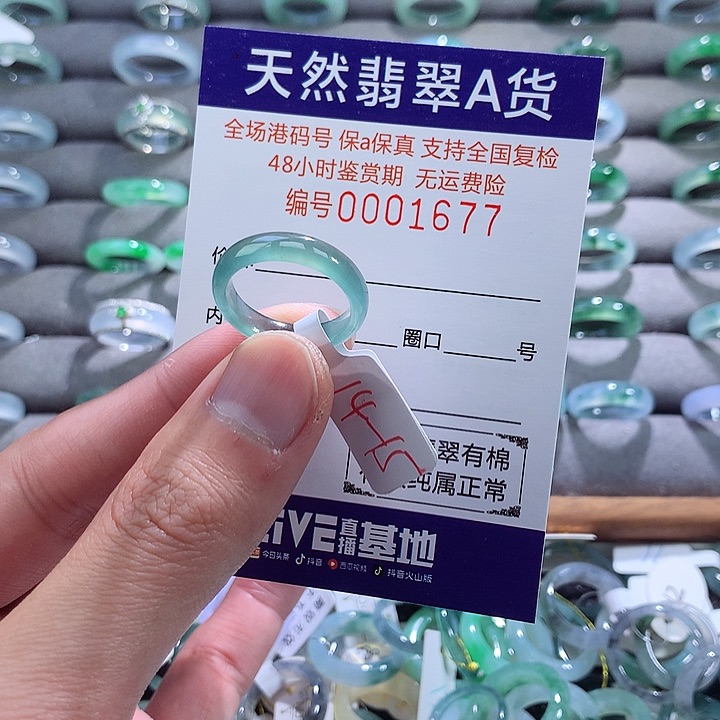 翡翠戒指未镶嵌翡翠