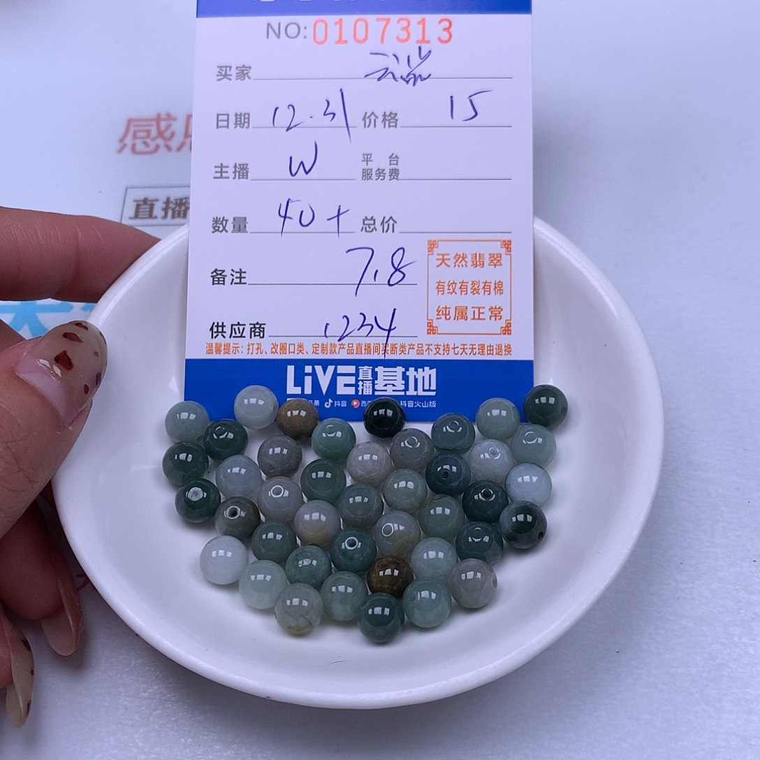 云***清翡翠未镶嵌手链翡翠