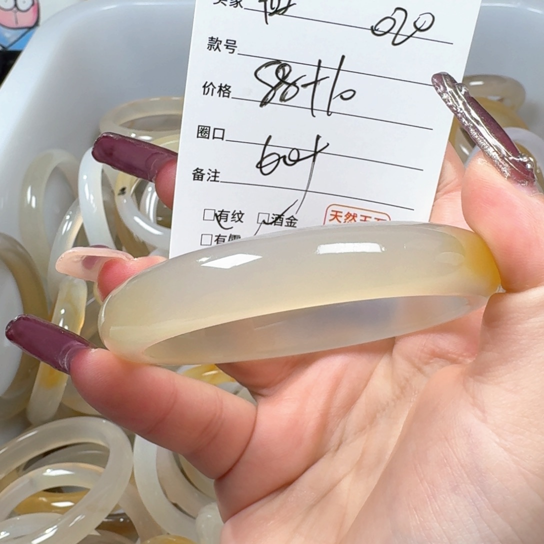 玛瑙/玉髓手镯未镶嵌茜****?020