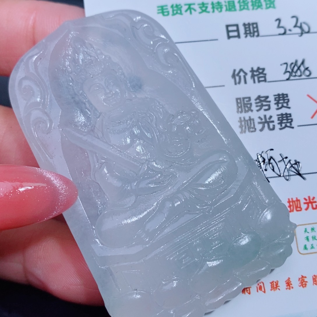 定制翡翠吊坠未镶嵌南*！