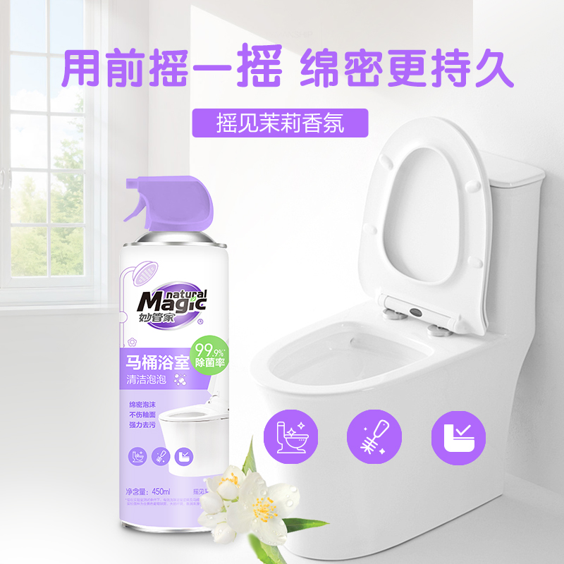 【居家好物】450ml妙管家马桶浴室清洁泡泡