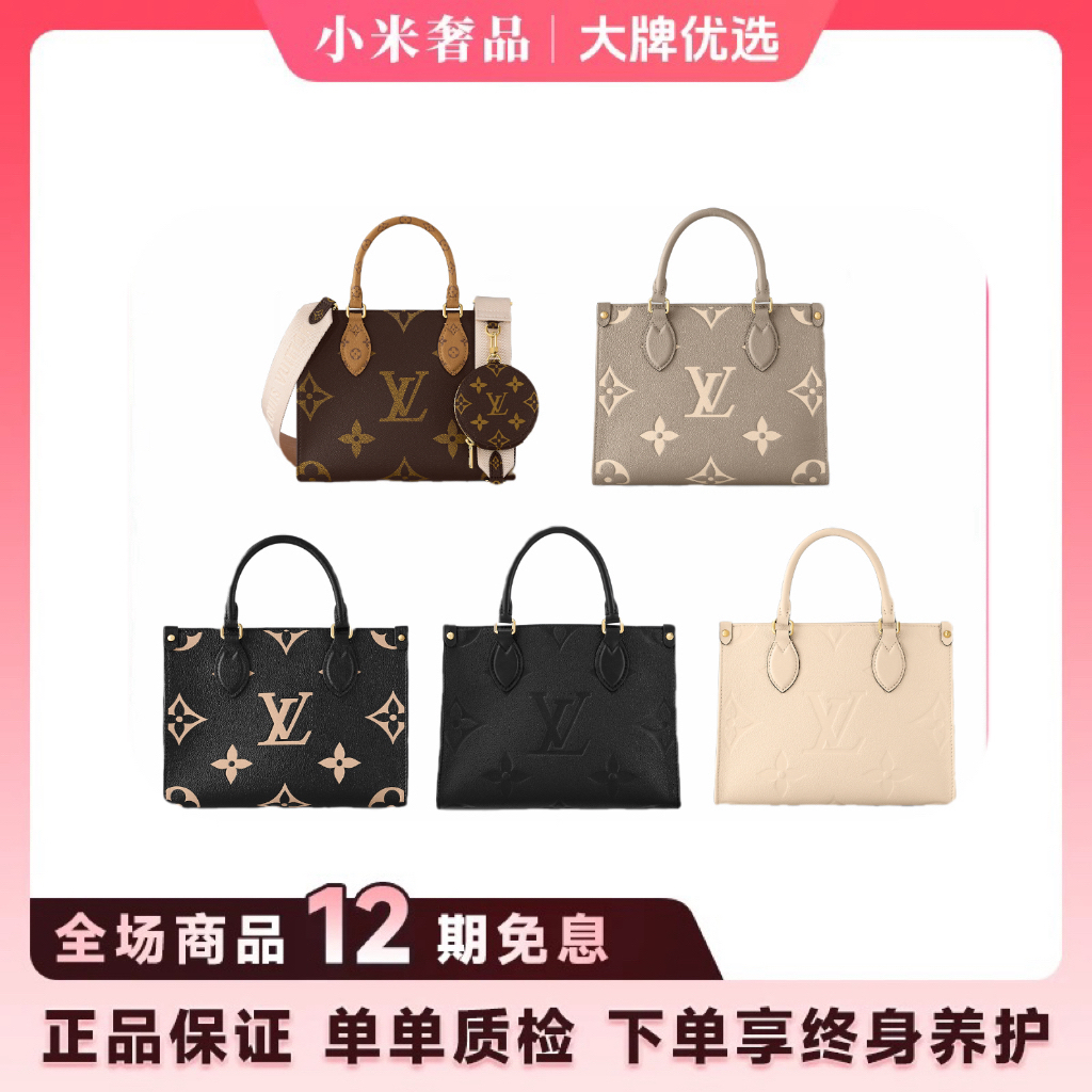未使用 LouisVuitton/路易威登 Onthego小号大象灰拆单单拍无效