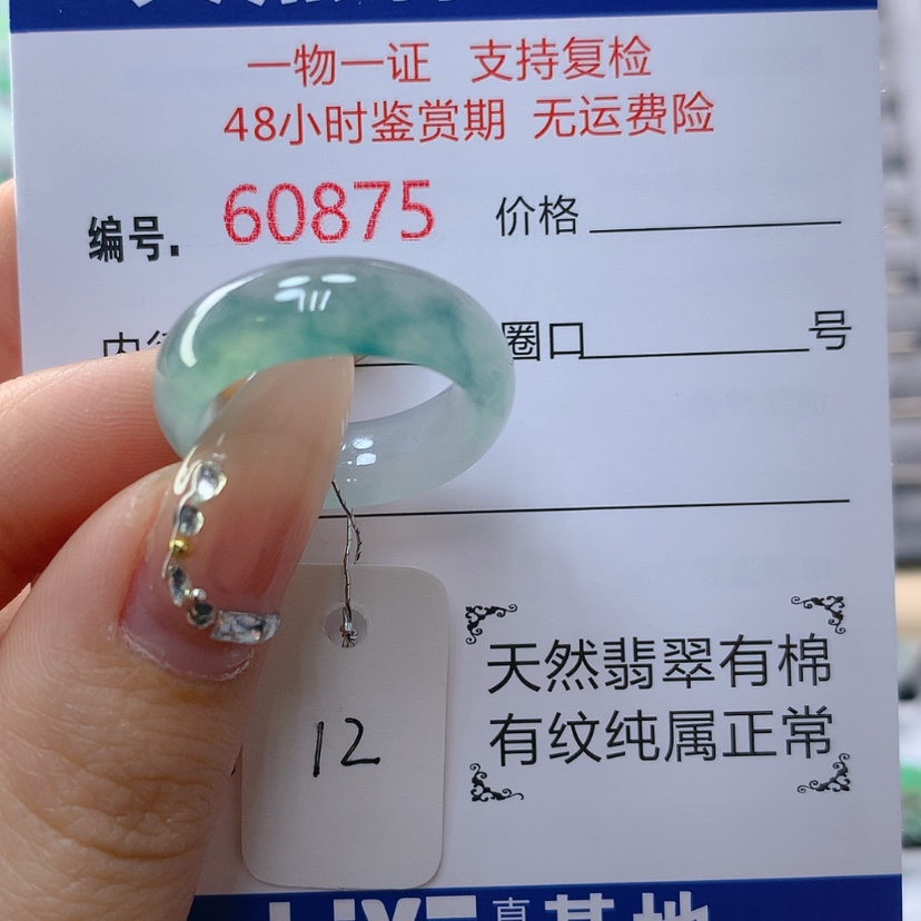 【闪购商品】翡翠戒指未镶嵌天然