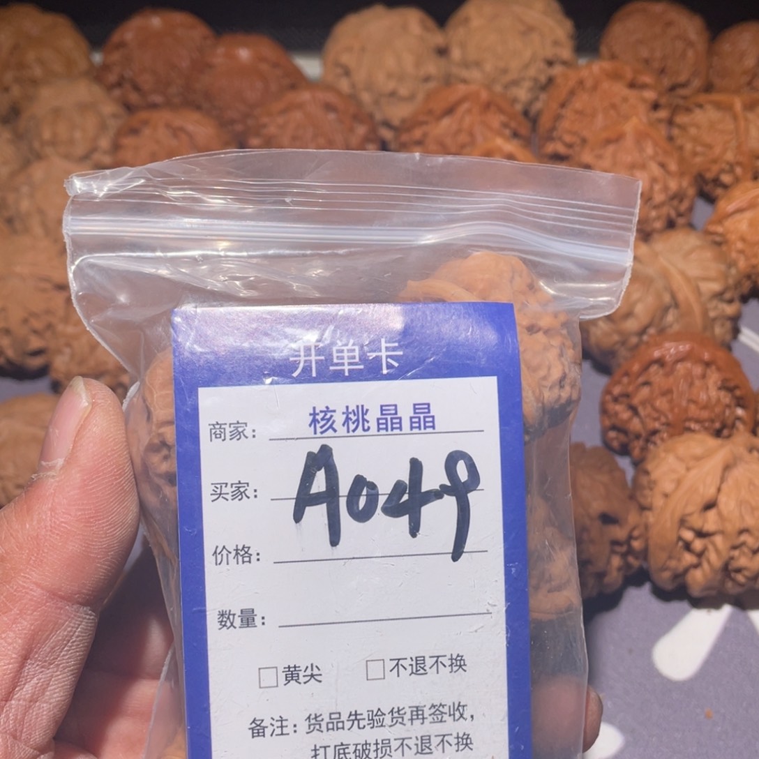 文玩核桃把件5**3文玩核桃蛤蟆a049