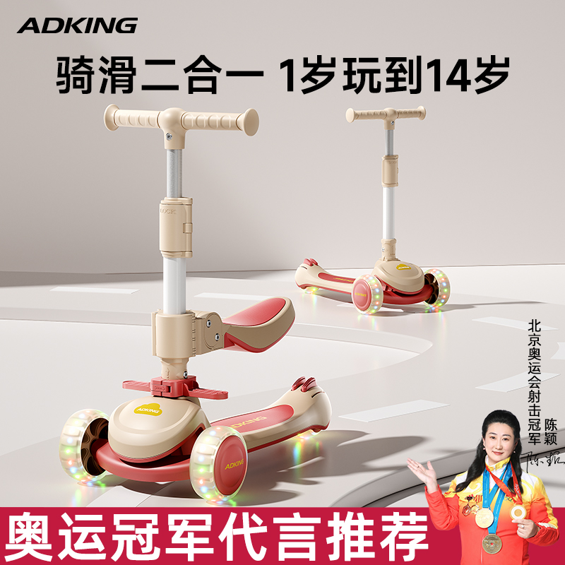 二合一儿童滑板车可坐可骑1-3-6-14岁男童女童可折叠踏板车溜溜车