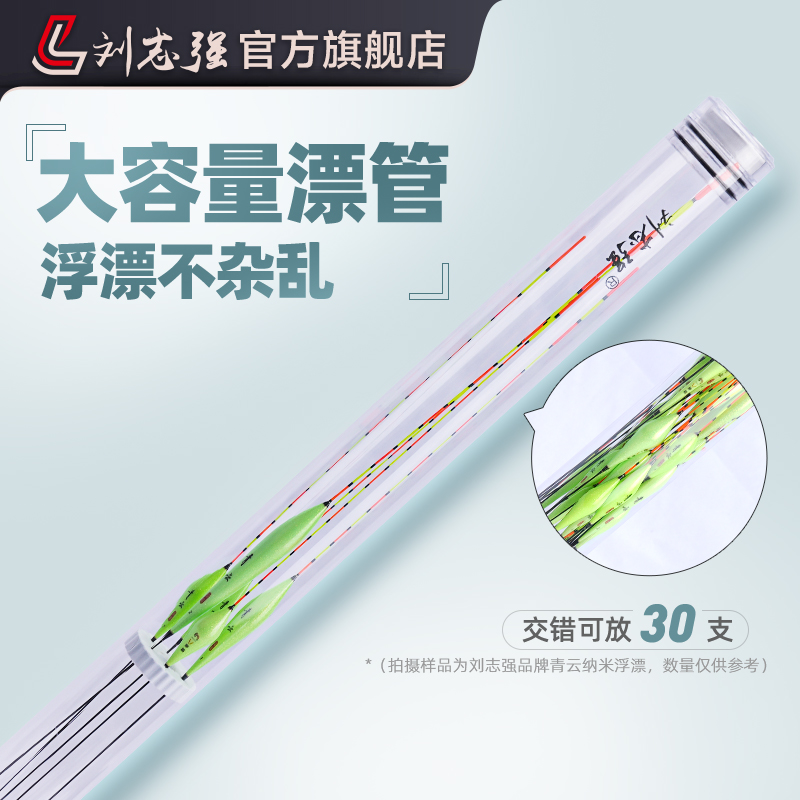 刘志强漂筒浮漂收纳筒加厚鱼漂盒透明漂管加长保护桶储存超大耐用