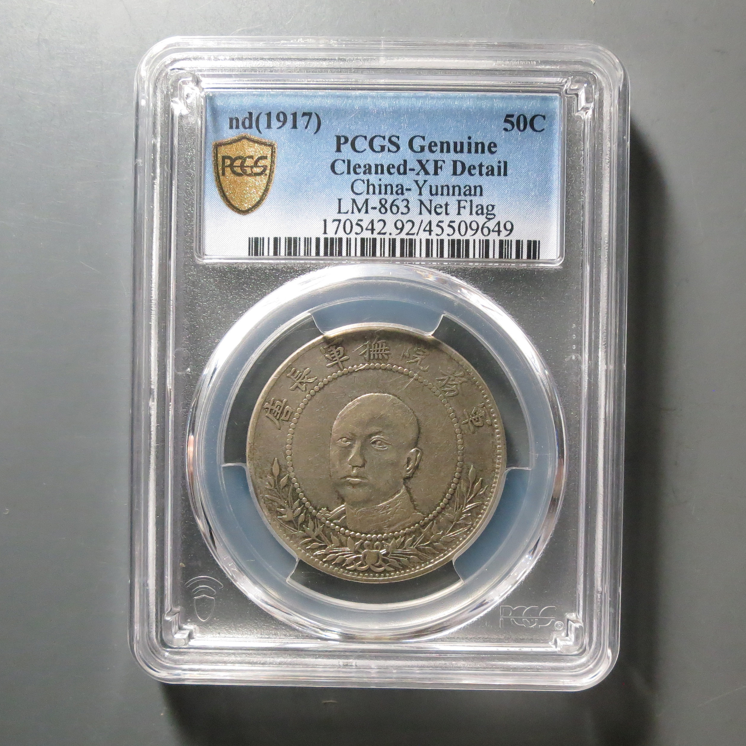 （PCGS-)唐继尧银币9649
