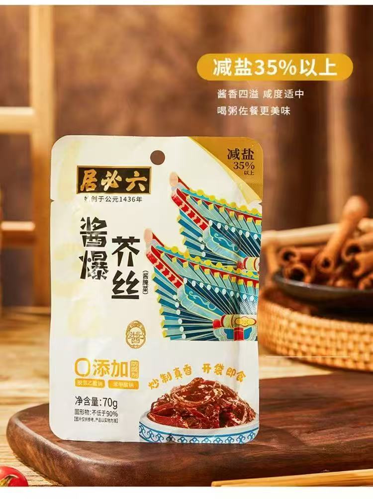 六必居（酱爆芥丝）5袋