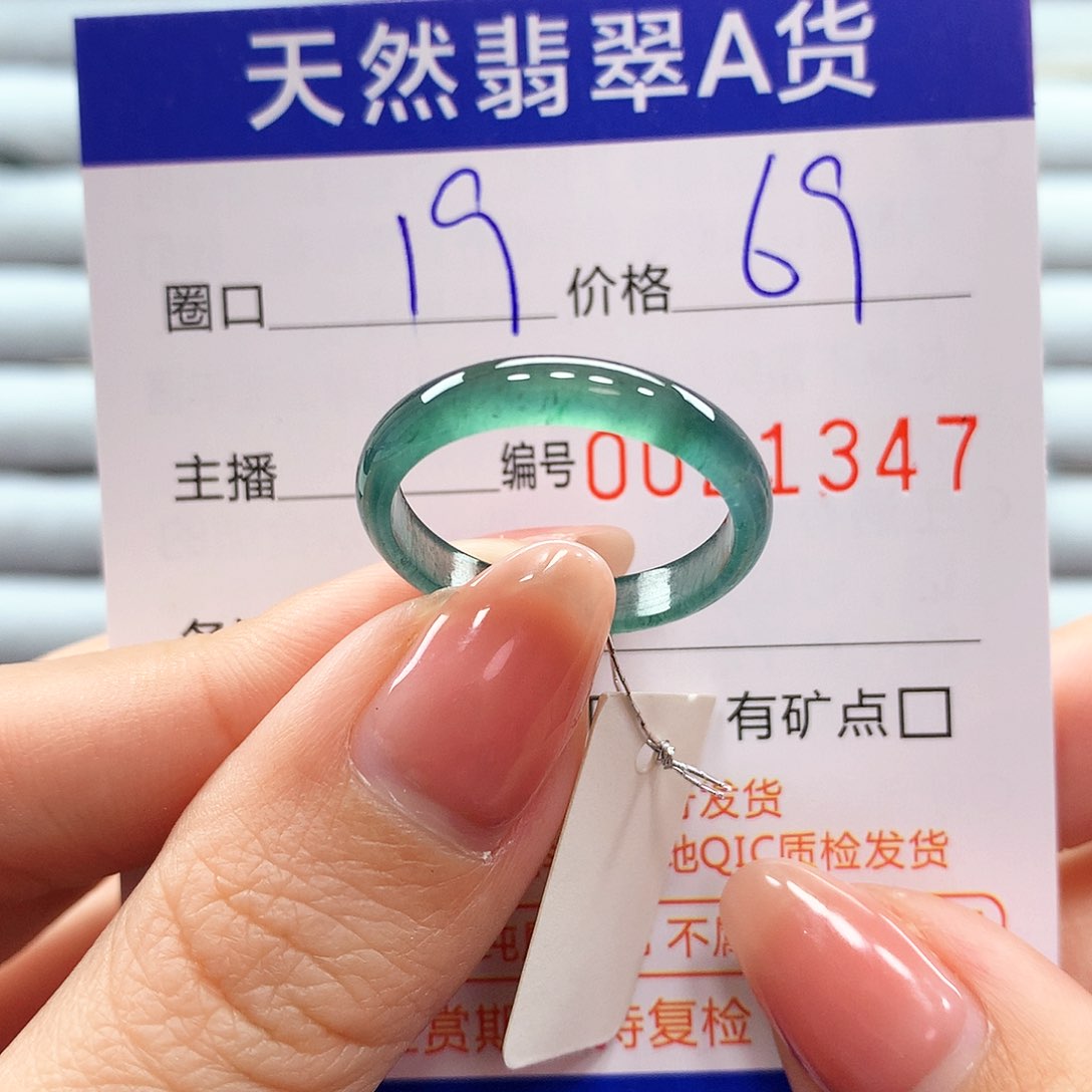 翡翠戒指未镶嵌翡翠