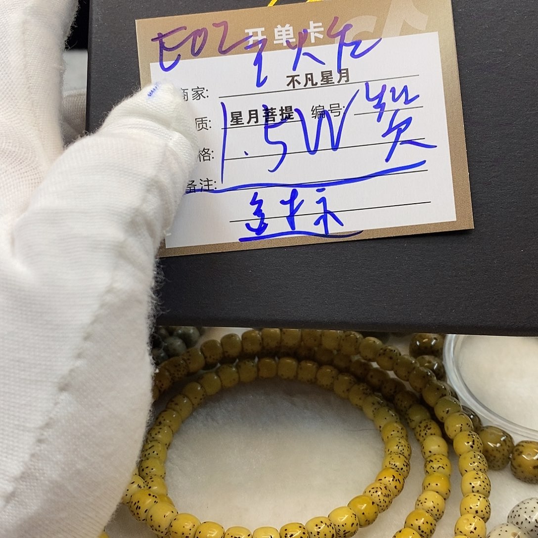 星月菩提吊坠11112222e02