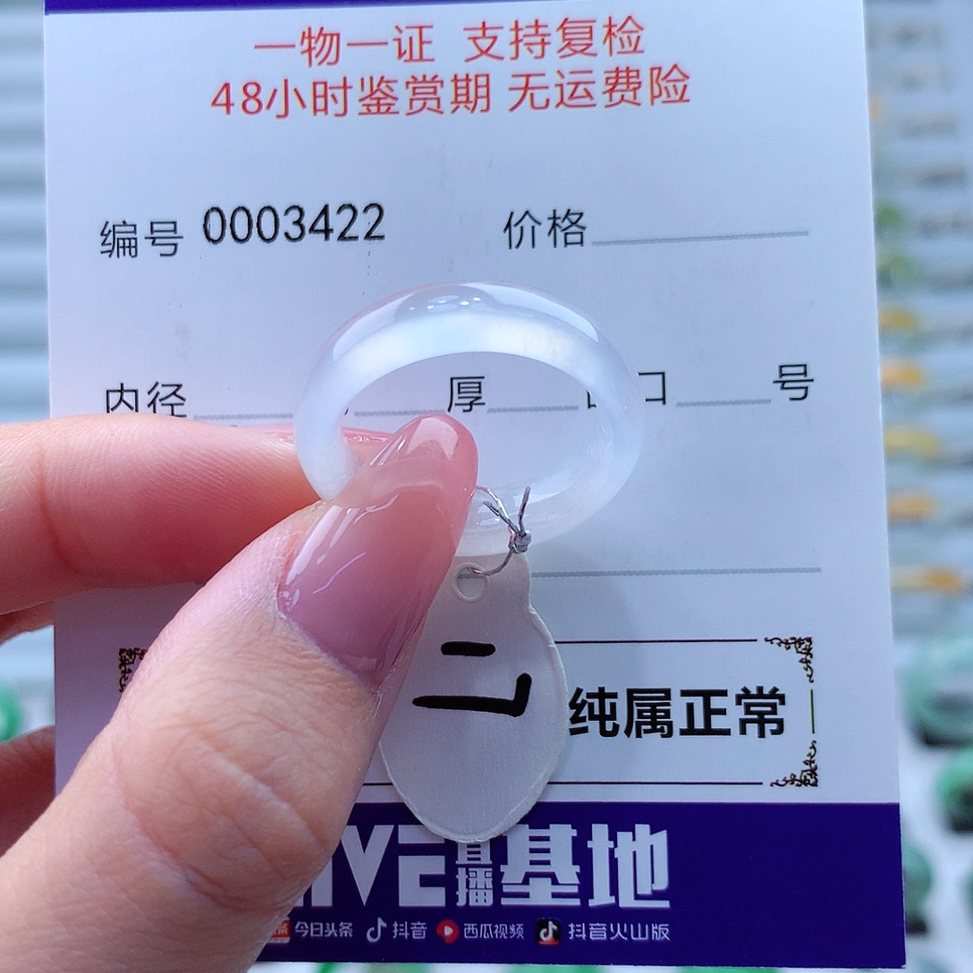 翡翠戒指未镶嵌翡翠