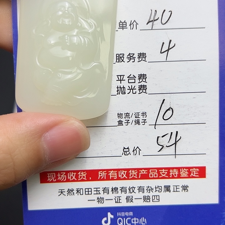 和田玉未镶嵌颈饰1