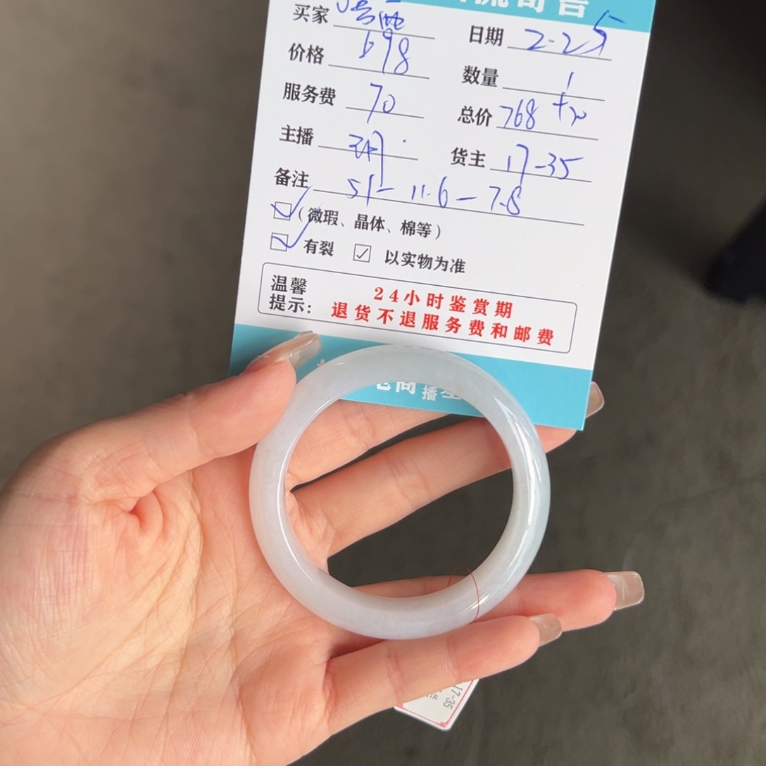 翡翠手镯未镶嵌唔****车