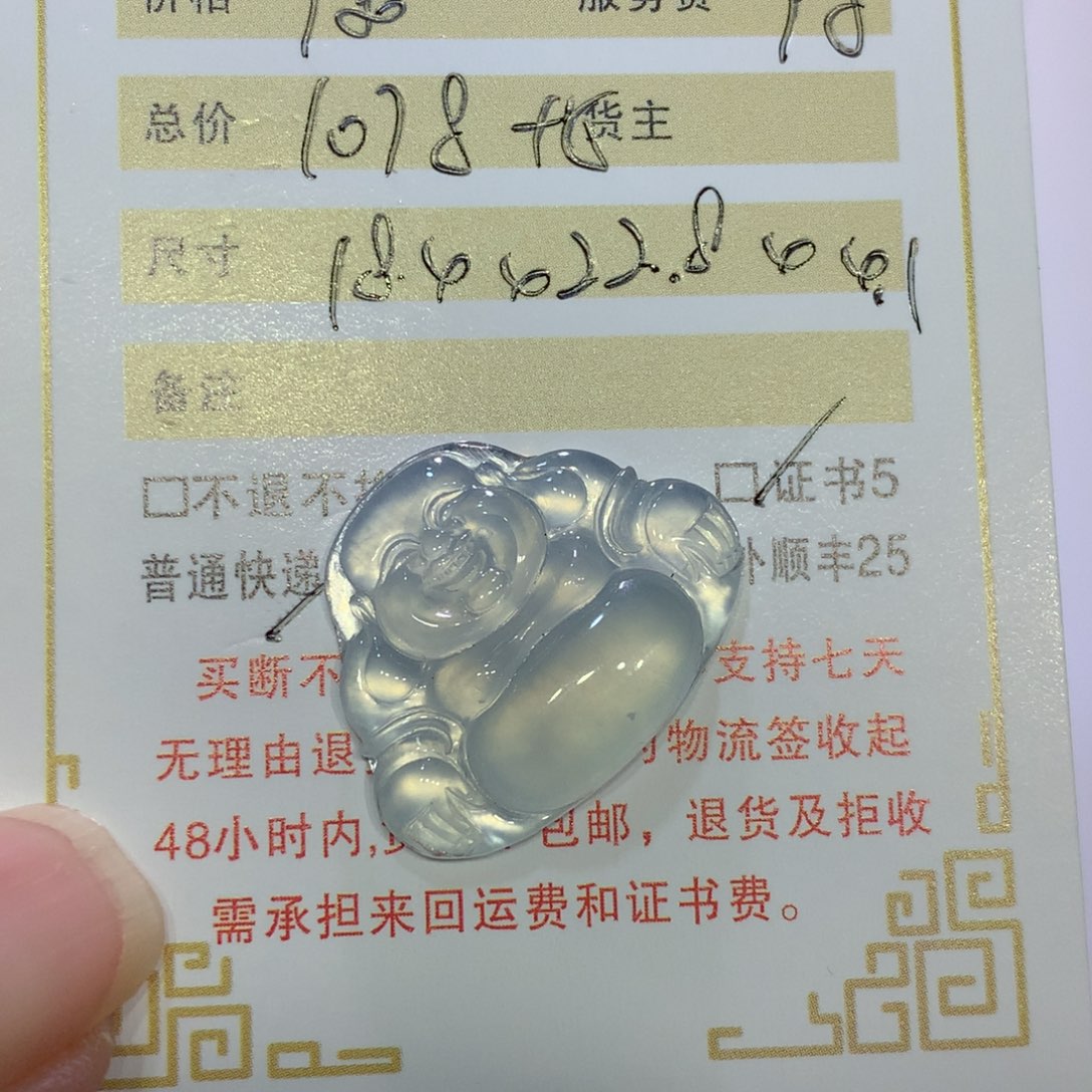 爱***宝翡翠未镶嵌颈饰佛