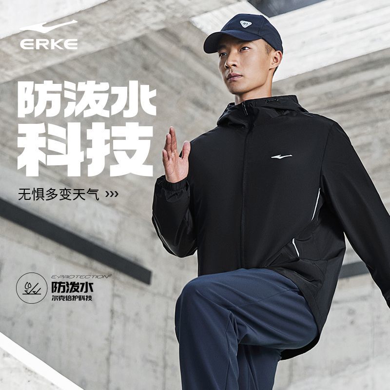 [炁凝科技]鸿星尔克外套男秋季新款运动外套防泼水防风夹克连帽男
