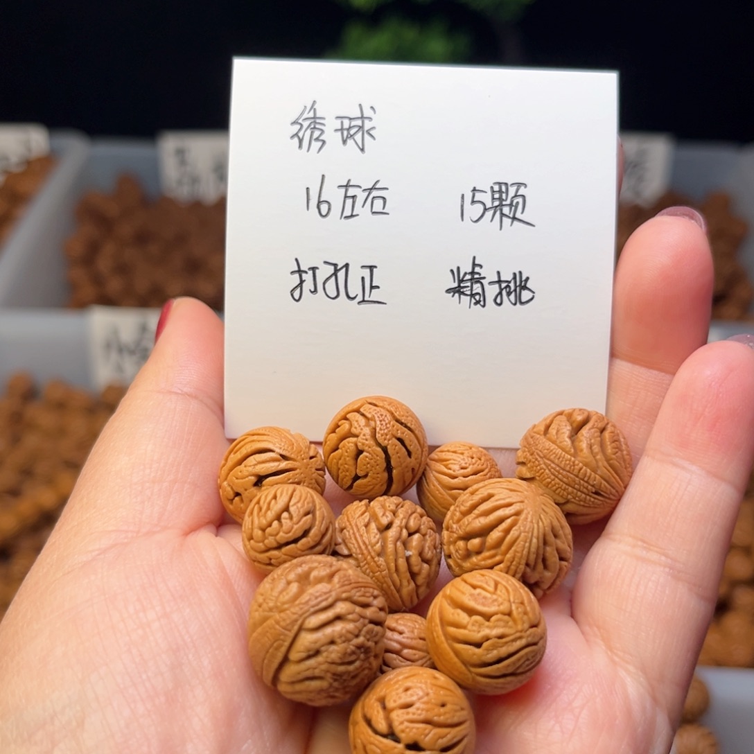 文玩核桃手串16左右绣球