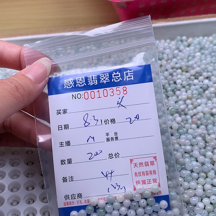 老***头未镶嵌手链翡翠翡翠