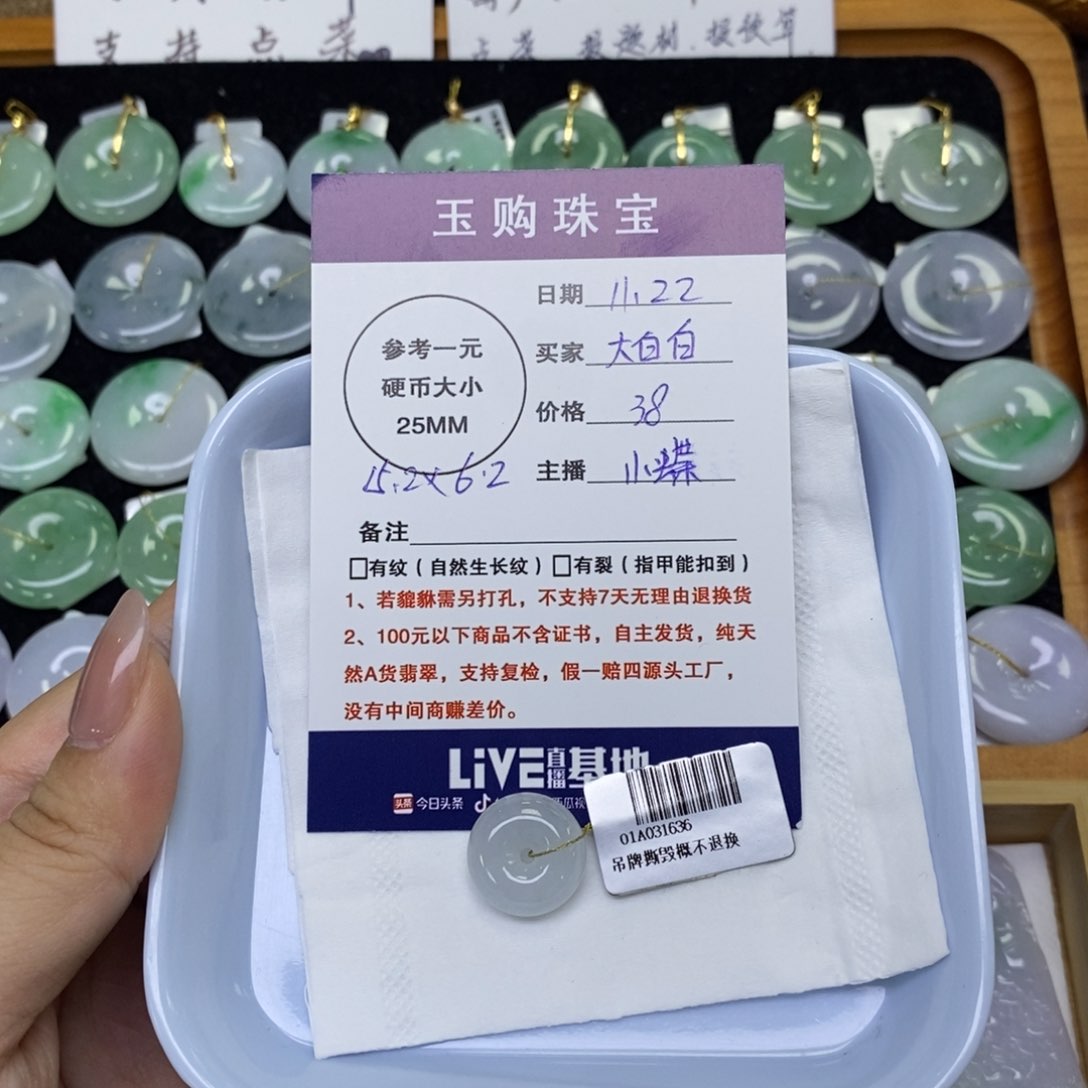 颈饰未镶嵌翡翠大****、小平安扣