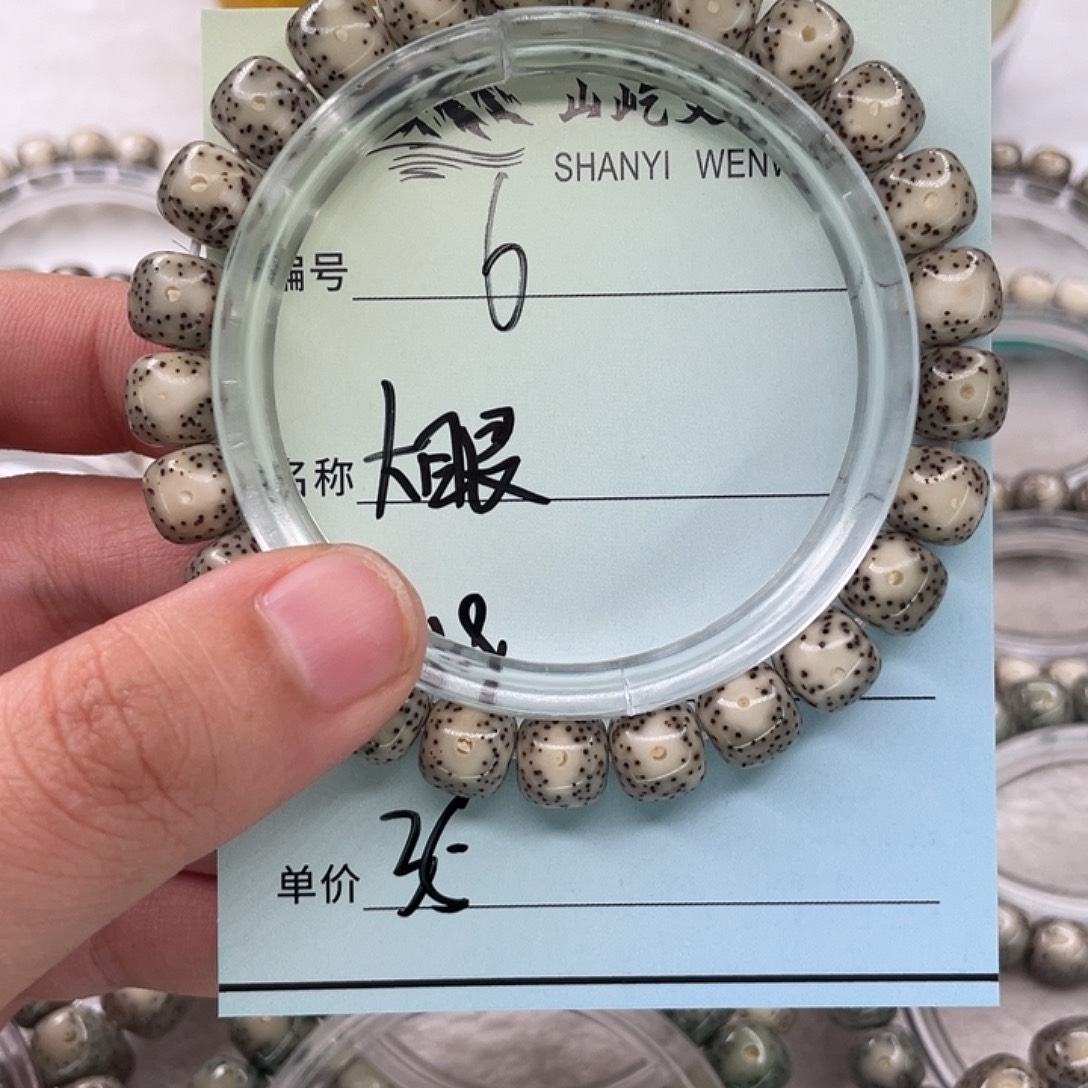 手串星月菩提6大眼