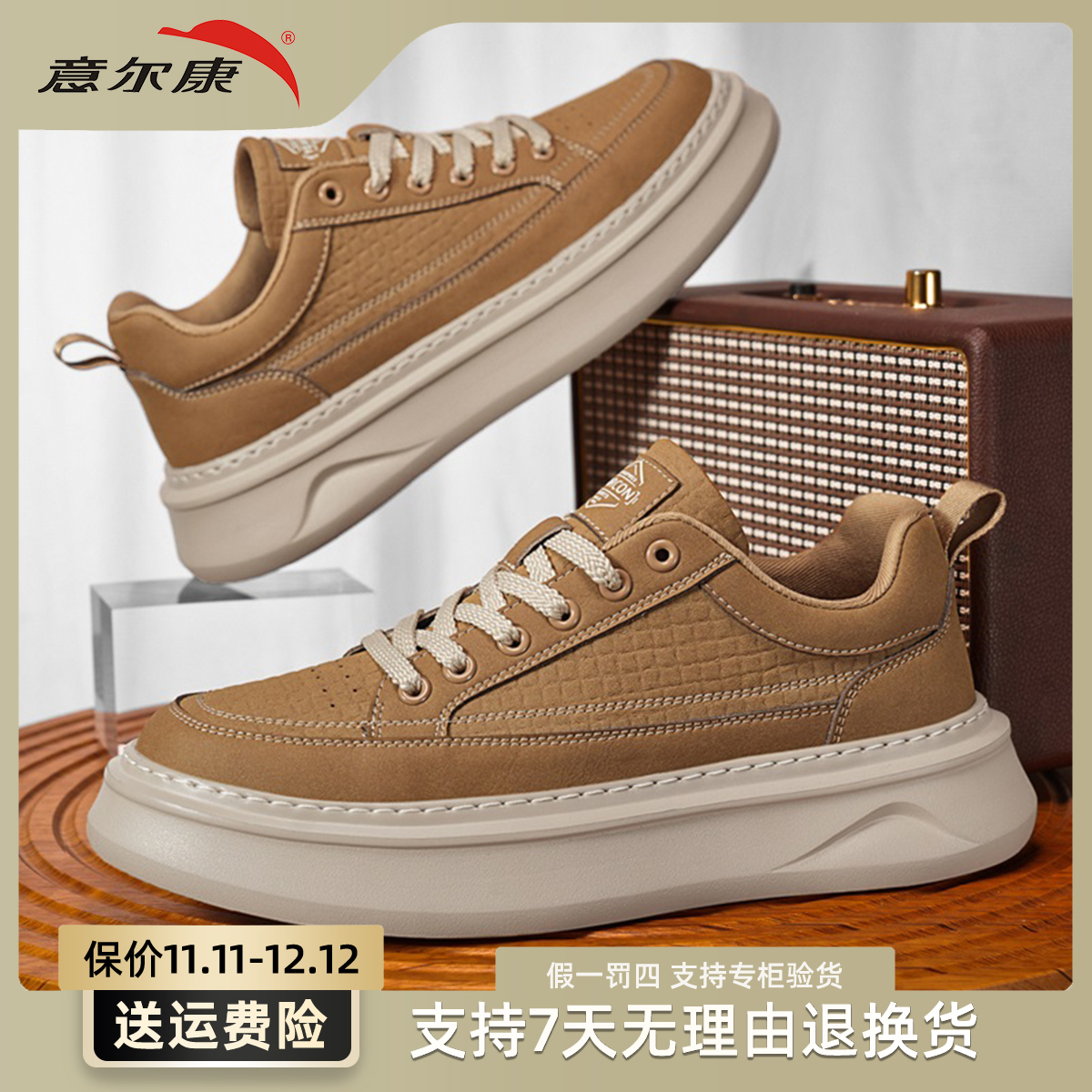 yearcon/意尔康男士时尚百搭夏季潮流防滑轻便潮鞋低帮秋季鞋4691